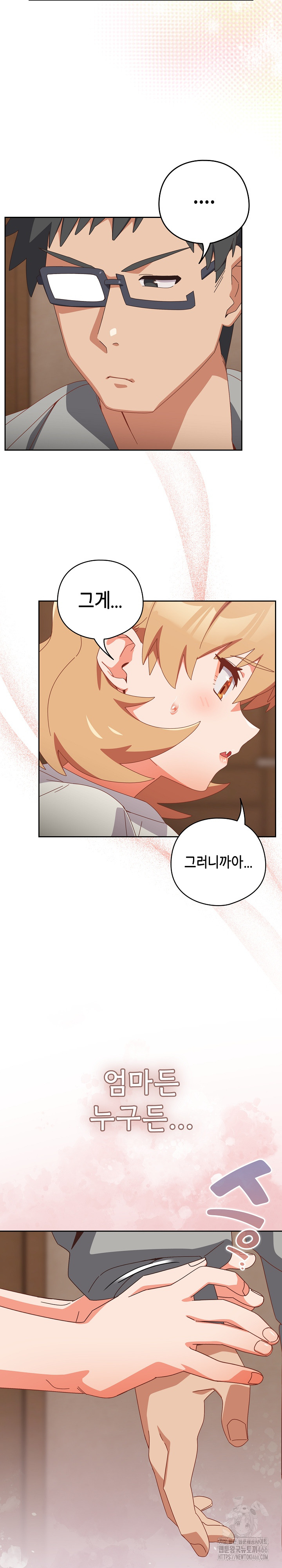 Like No Other Raw Chapter 23 Page 24