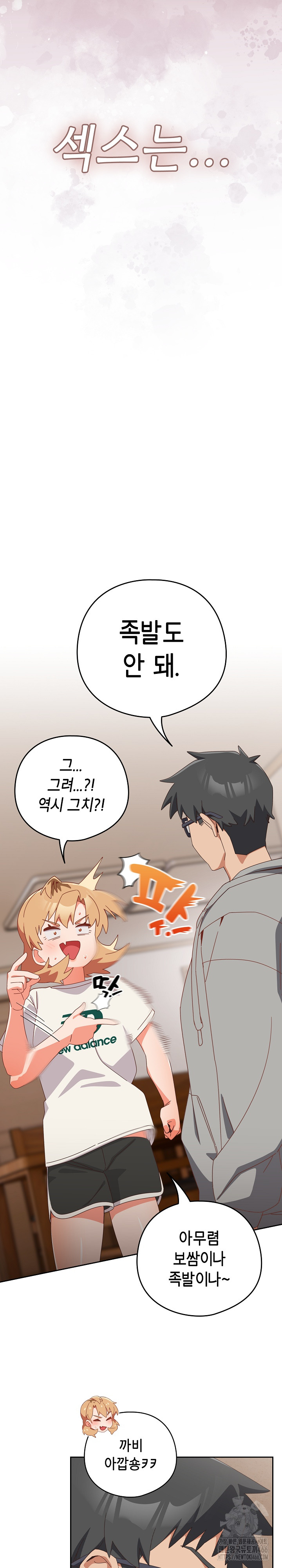 Like No Other Raw Chapter 23 Page 25