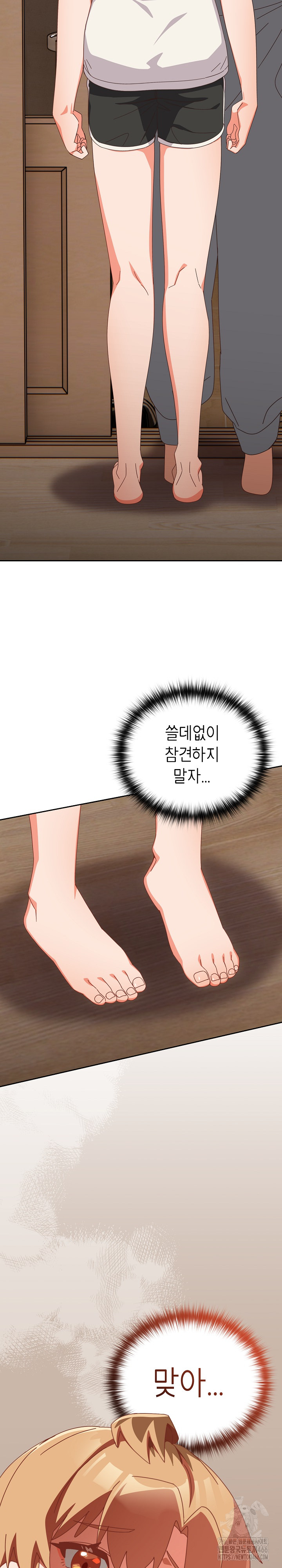 Like No Other Raw Chapter 23 Page 27