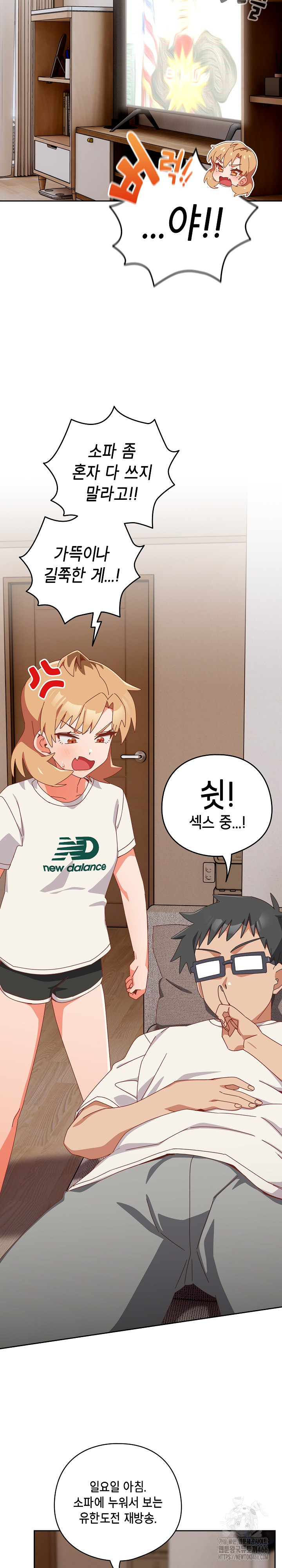 Like No Other Raw Chapter 23 Page 3