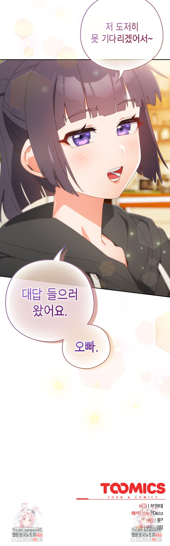 Like No Other Raw Chapter 23 Page 32
