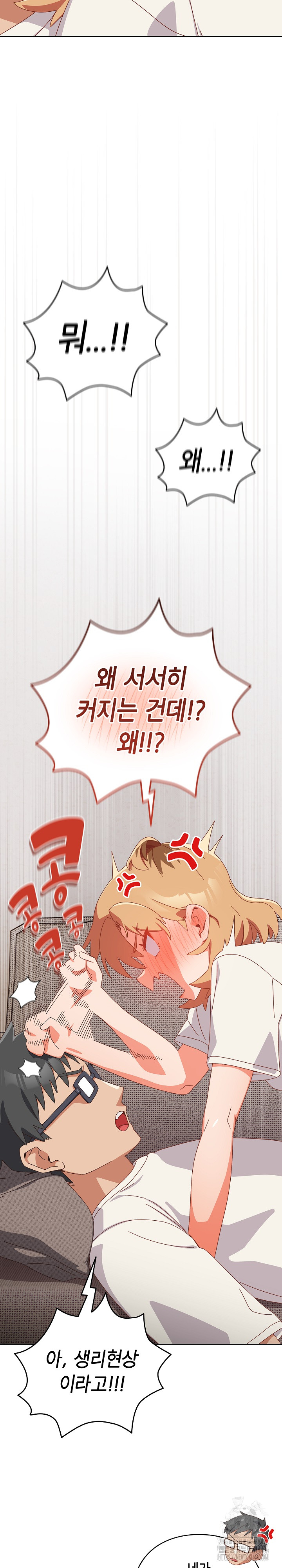 Like No Other Raw Chapter 23 Page 9