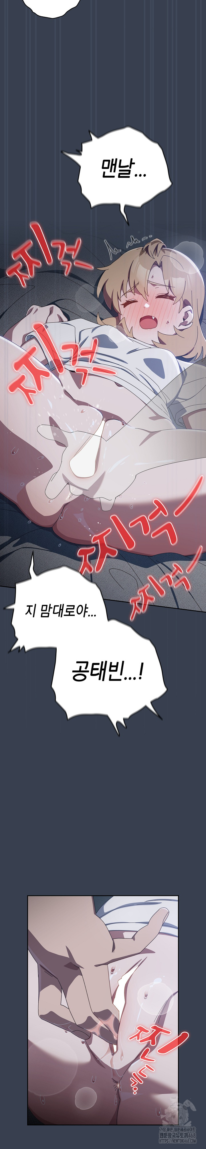 Like No Other Raw Chapter 32 Page 10