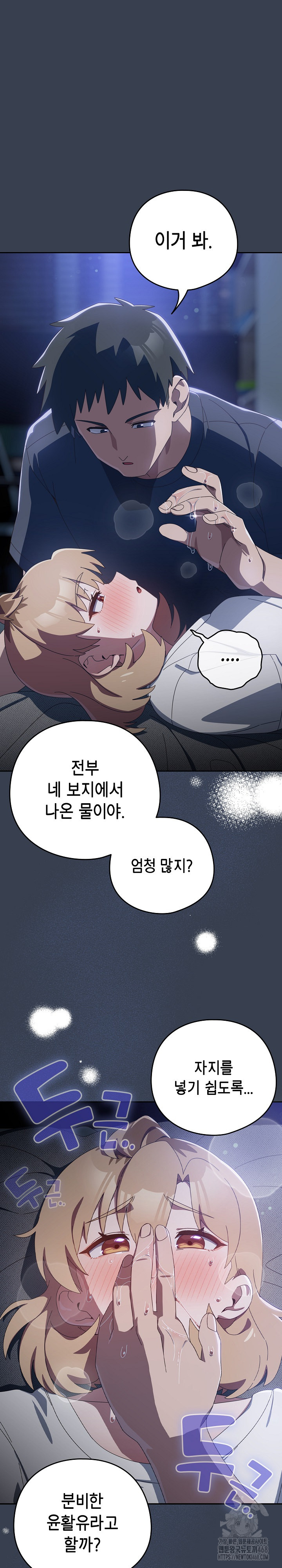 Like No Other Raw Chapter 32 Page 11