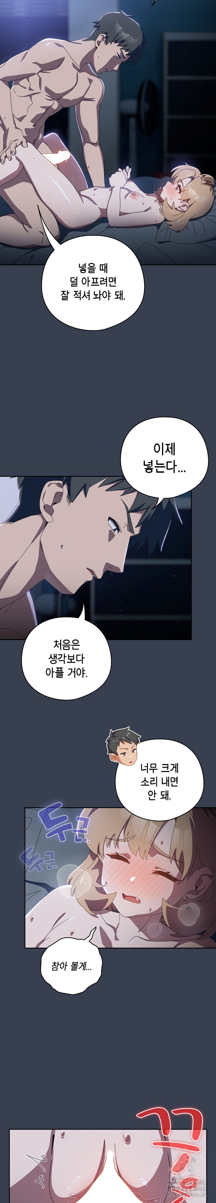 Like No Other Raw Chapter 32 Page 16