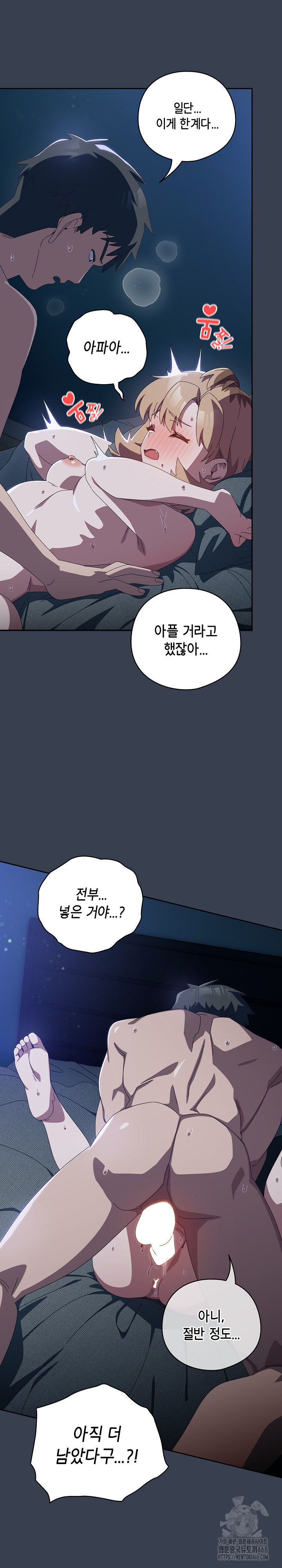 Like No Other Raw Chapter 32 Page 19