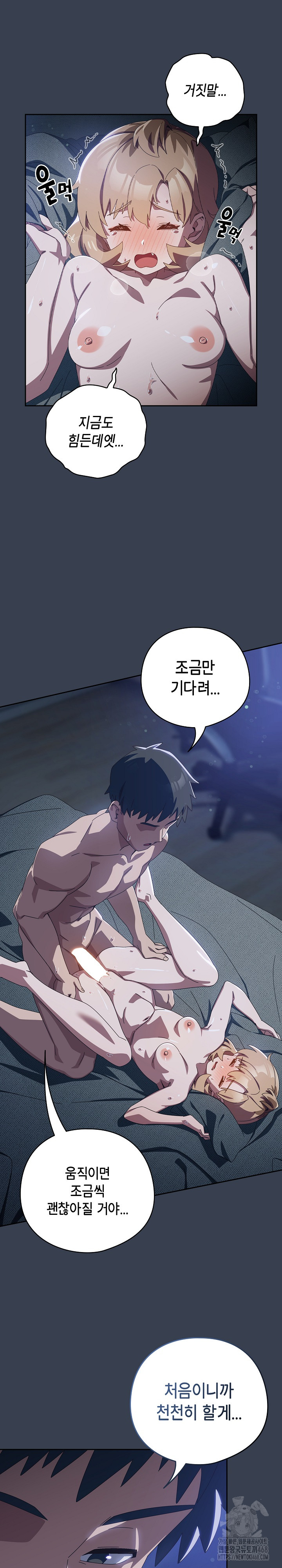 Like No Other Raw Chapter 32 Page 20