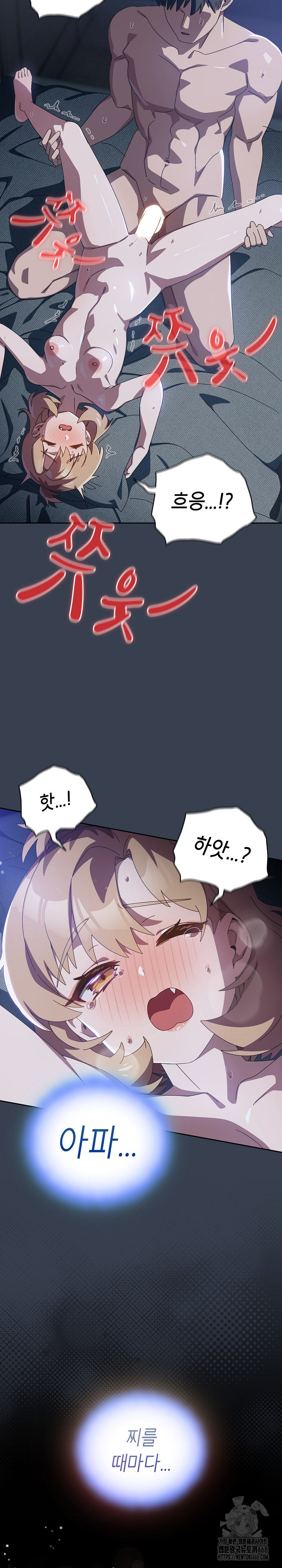 Like No Other Raw Chapter 32 Page 22