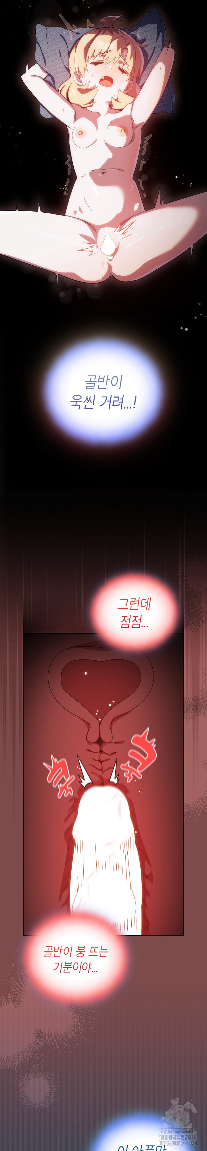 Like No Other Raw Chapter 32 Page 23