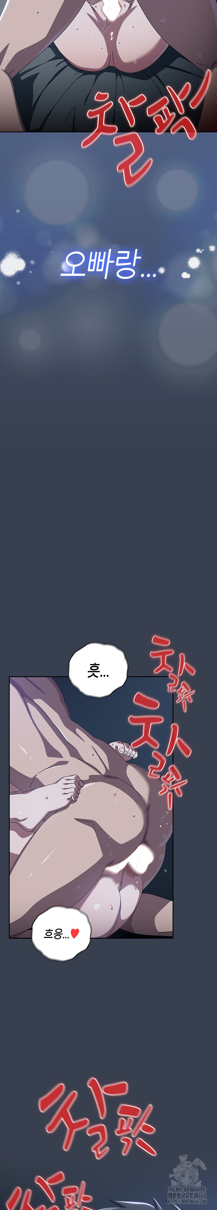 Like No Other Raw Chapter 32 Page 25