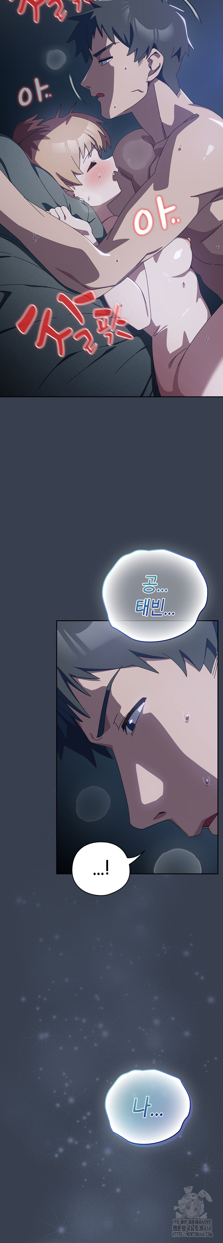 Like No Other Raw Chapter 32 Page 26