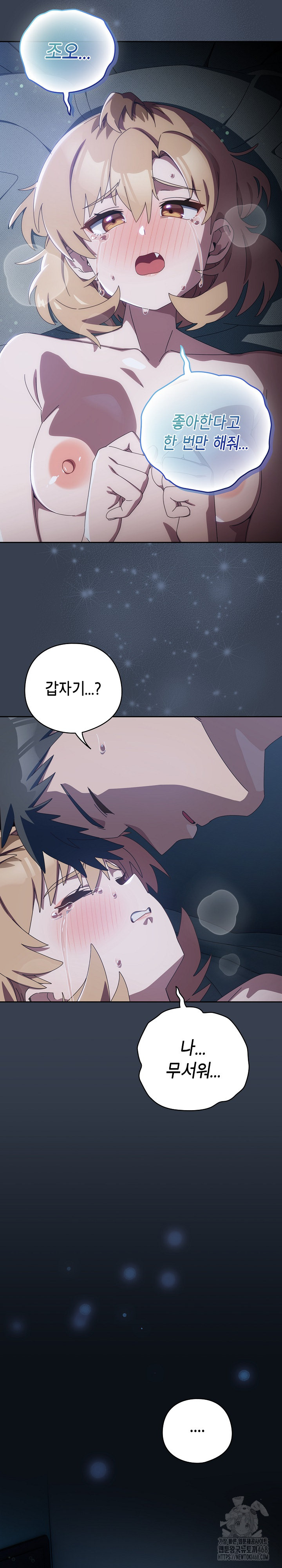 Like No Other Raw Chapter 32 Page 27
