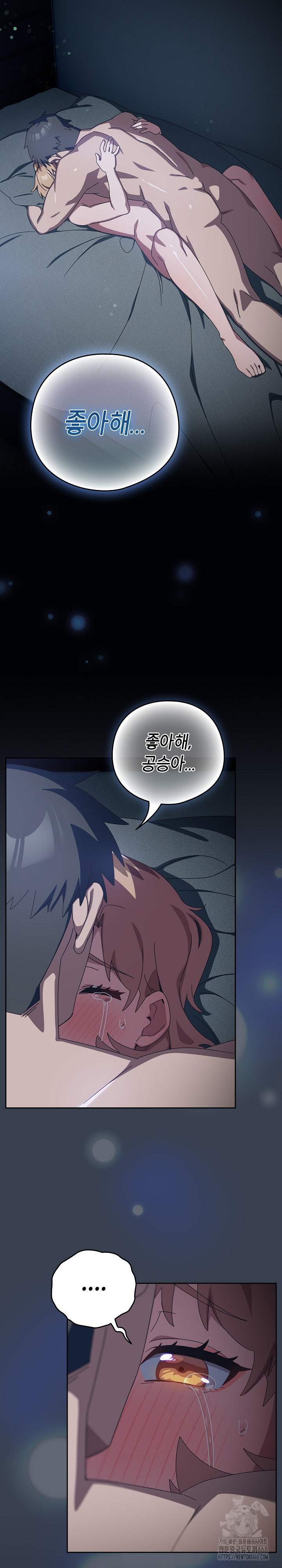 Like No Other Raw Chapter 32 Page 28