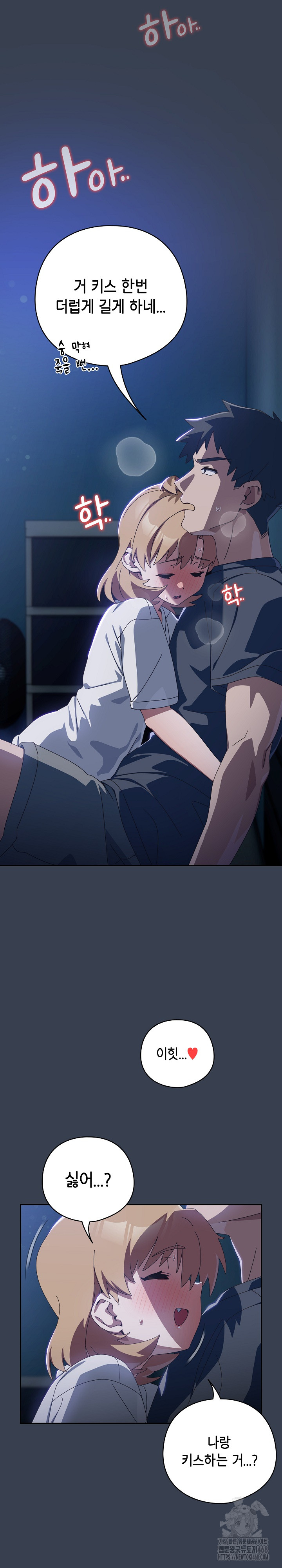 Like No Other Raw Chapter 32 Page 4