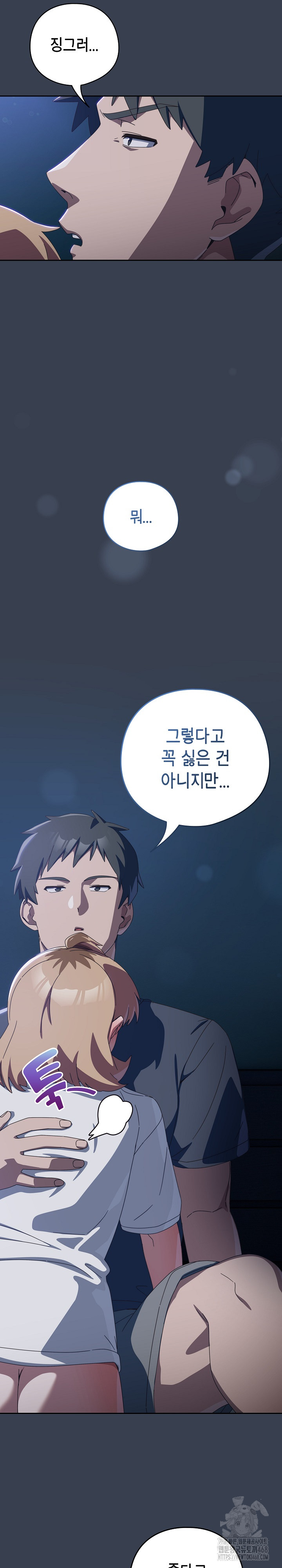Like No Other Raw Chapter 32 Page 5
