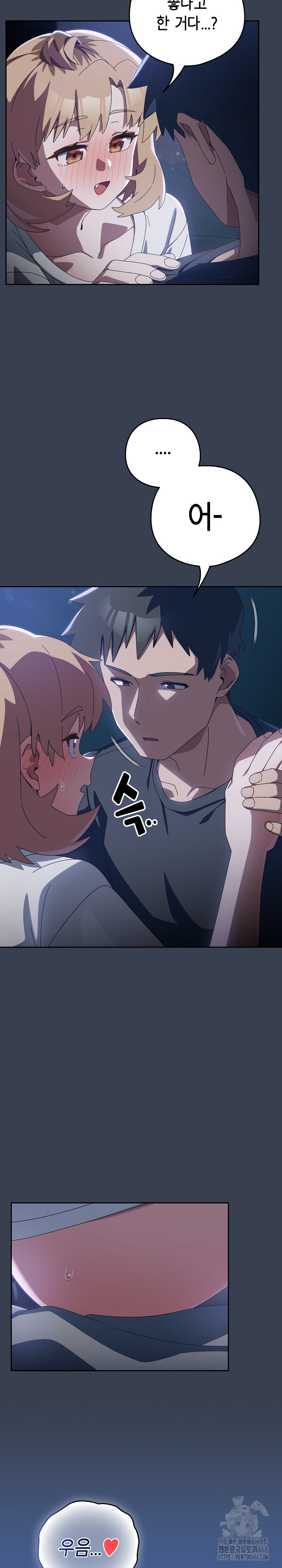 Like No Other Raw Chapter 32 Page 6
