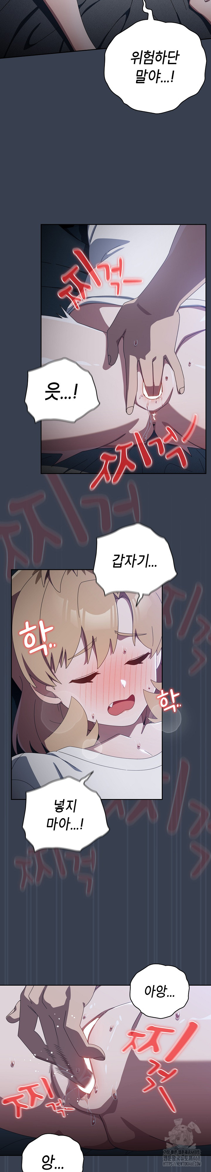Like No Other Raw Chapter 32 Page 9