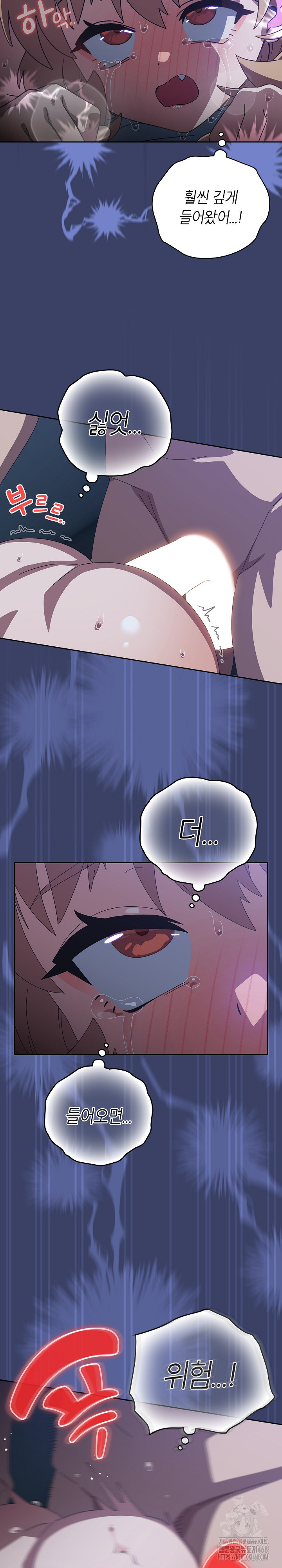 Like No Other Raw Chapter 33 Page 10