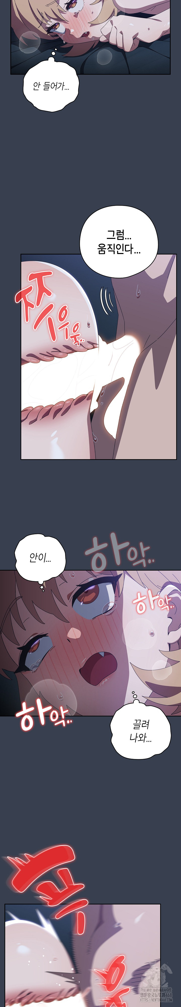 Like No Other Raw Chapter 33 Page 13