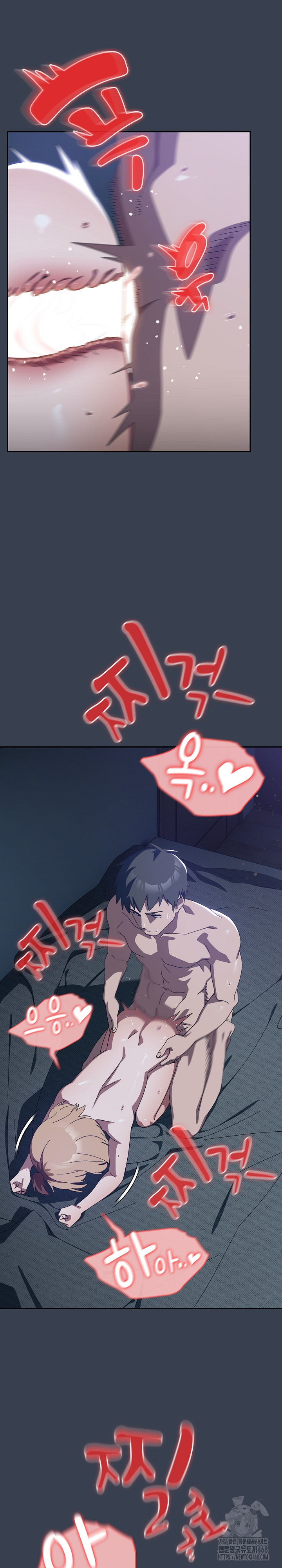 Like No Other Raw Chapter 33 Page 15