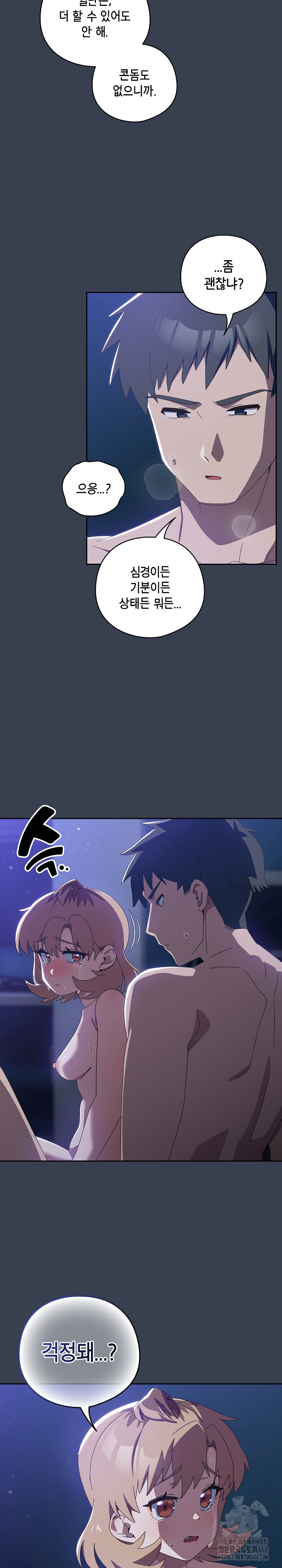 Like No Other Raw Chapter 33 Page 26