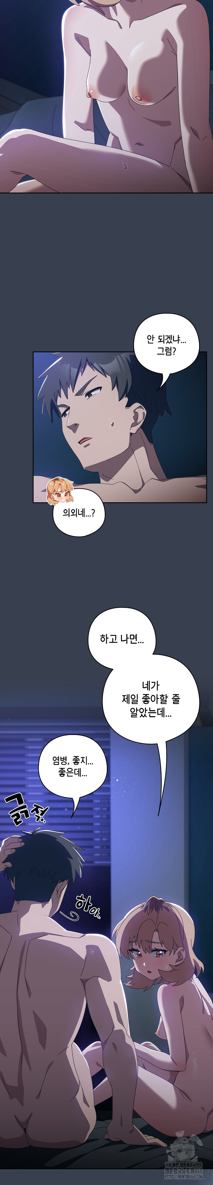Like No Other Raw Chapter 33 Page 27