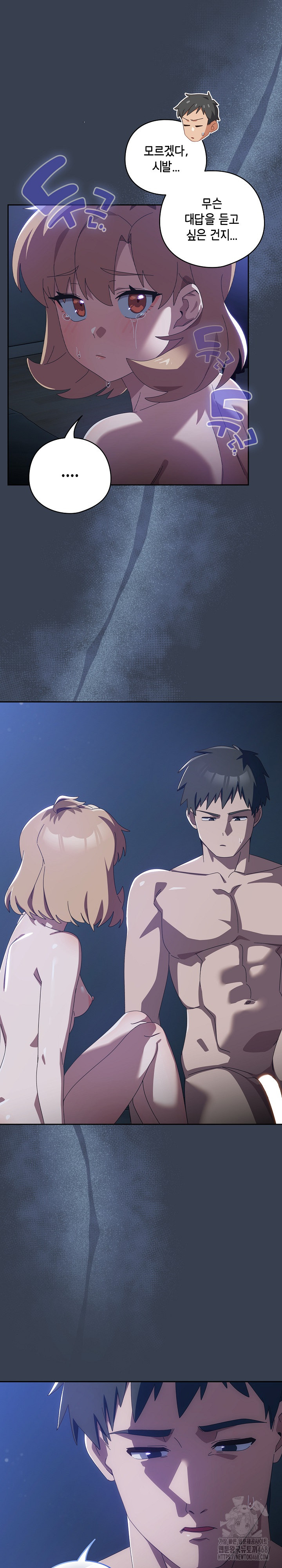 Like No Other Raw Chapter 33 Page 28