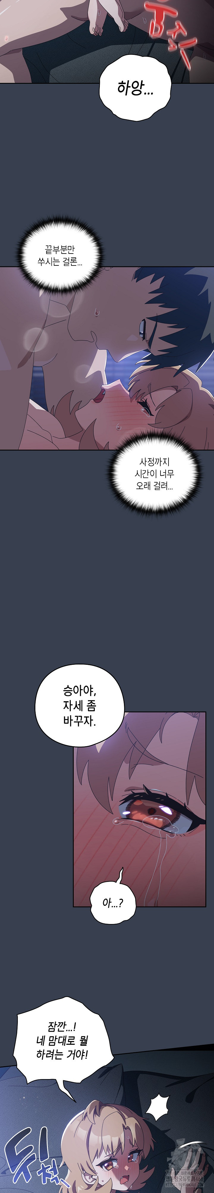 Like No Other Raw Chapter 33 Page 5