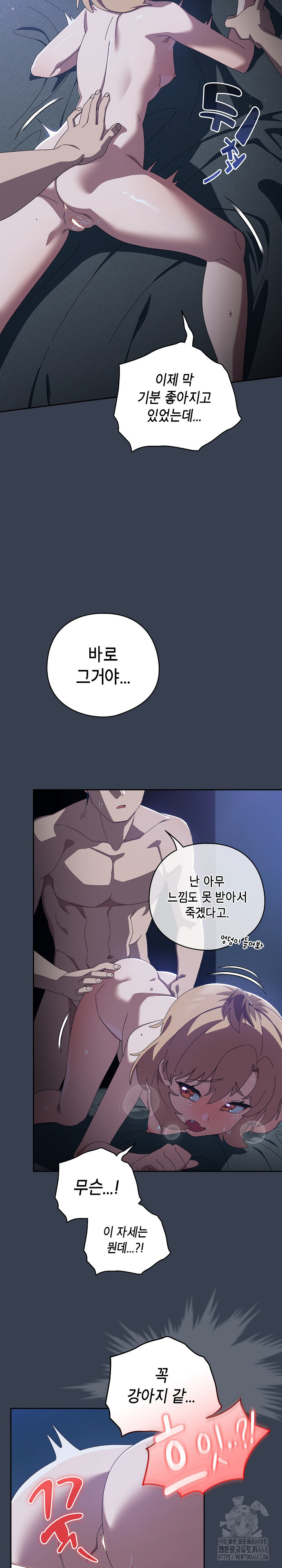 Like No Other Raw Chapter 33 Page 6