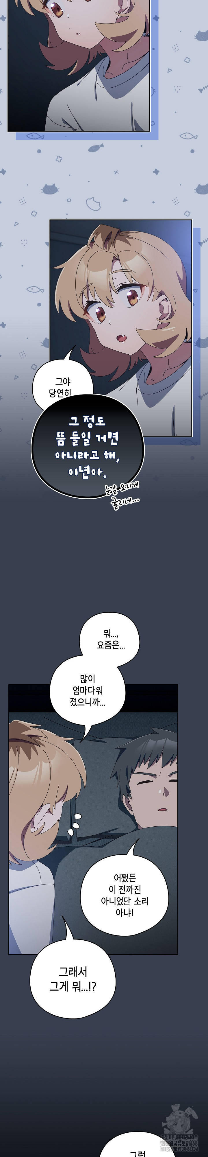 Like No Other Raw Chapter 34 Page 10
