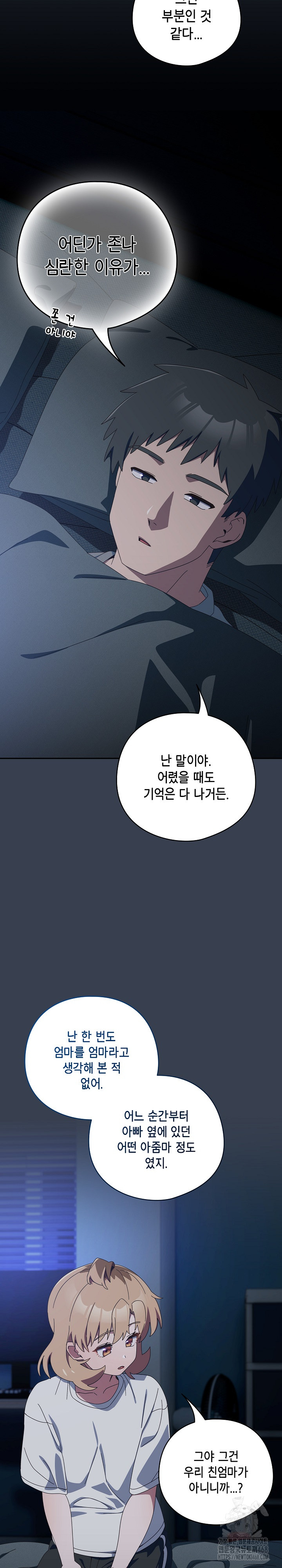 Like No Other Raw Chapter 34 Page 11