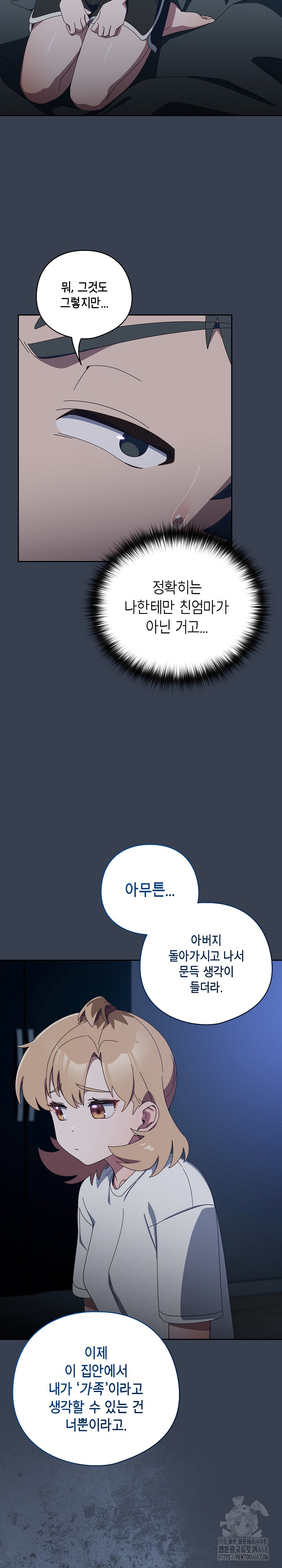 Like No Other Raw Chapter 34 Page 12