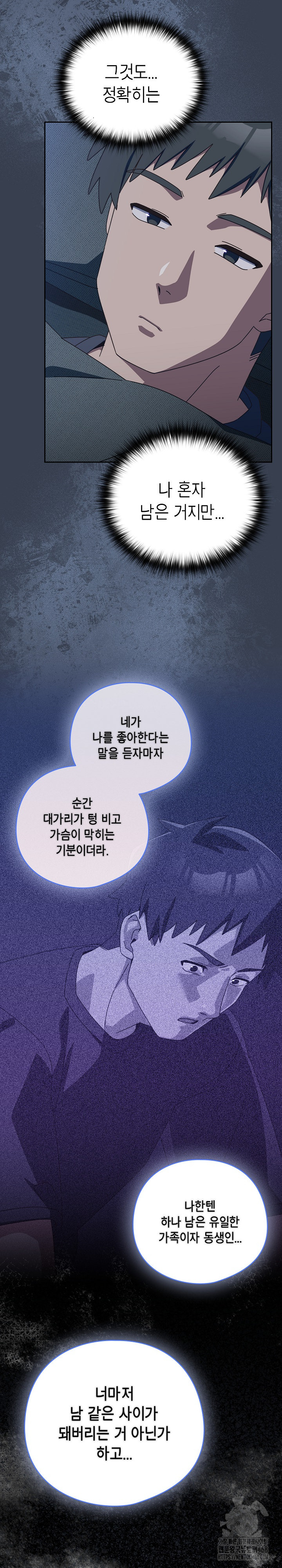 Like No Other Raw Chapter 34 Page 13