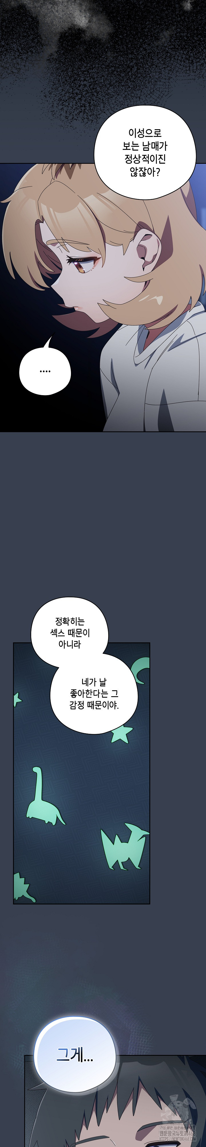 Like No Other Raw Chapter 34 Page 14