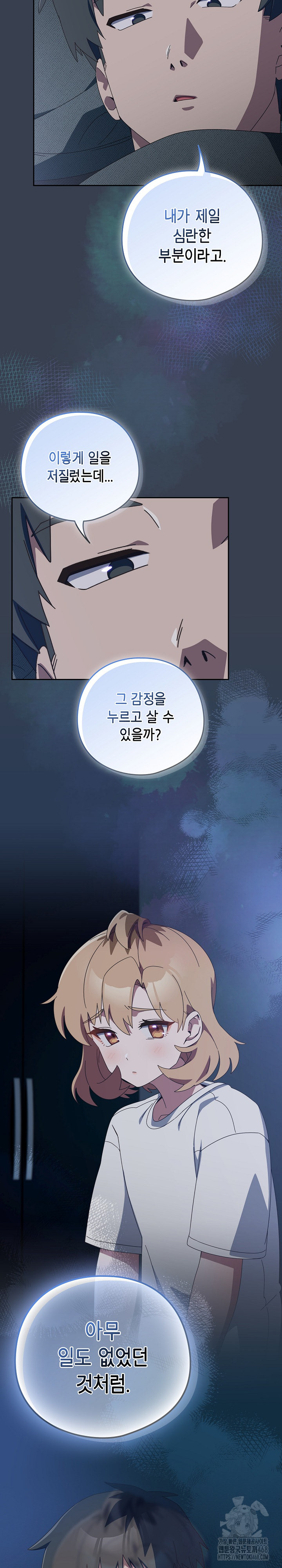 Like No Other Raw Chapter 34 Page 15
