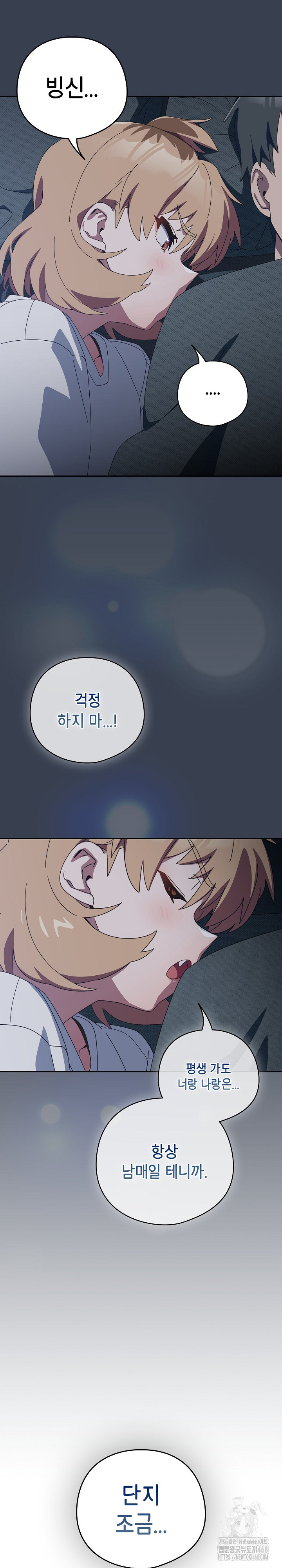 Like No Other Raw Chapter 34 Page 18