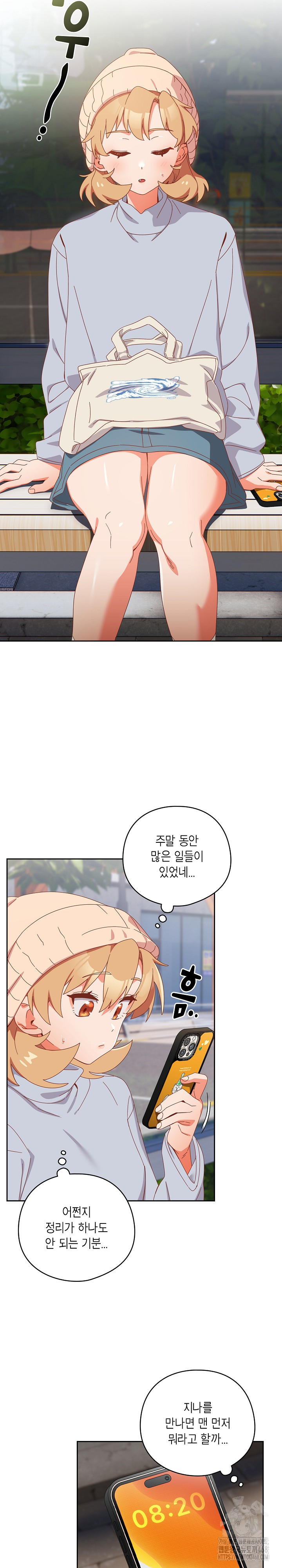 Like No Other Raw Chapter 34 Page 21