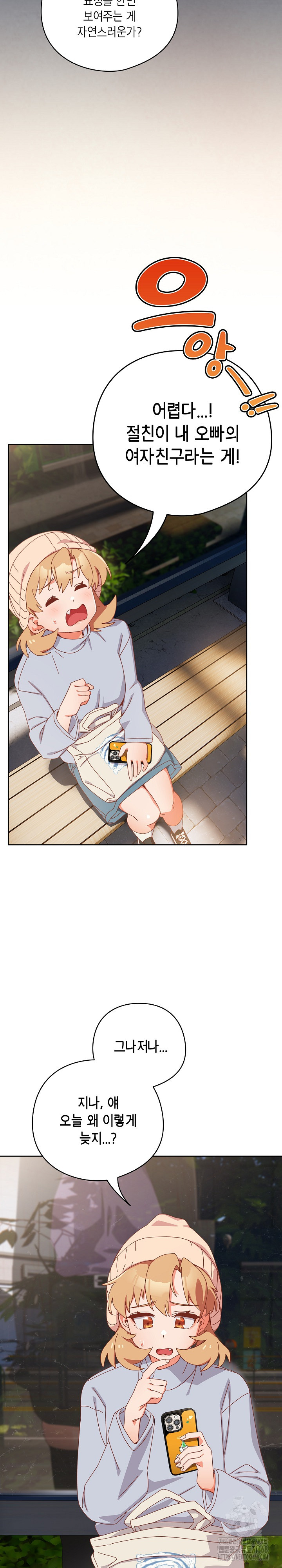 Like No Other Raw Chapter 34 Page 23