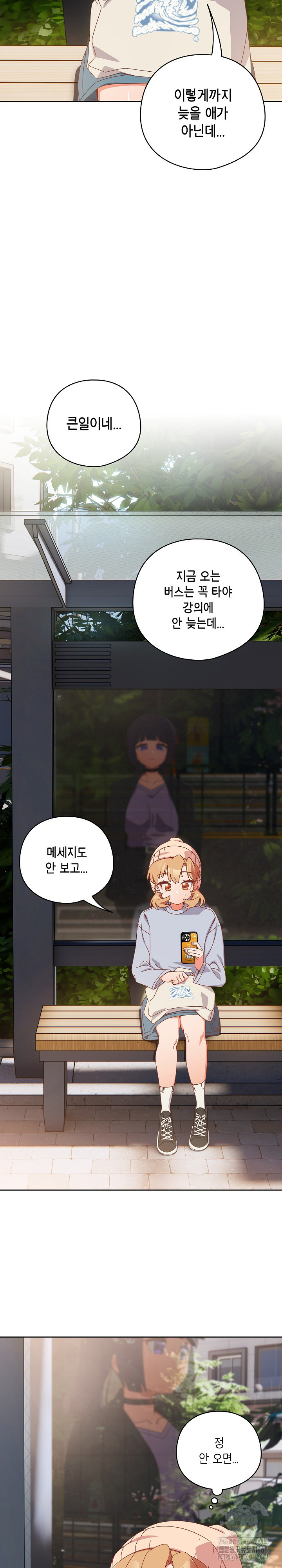 Like No Other Raw Chapter 34 Page 24