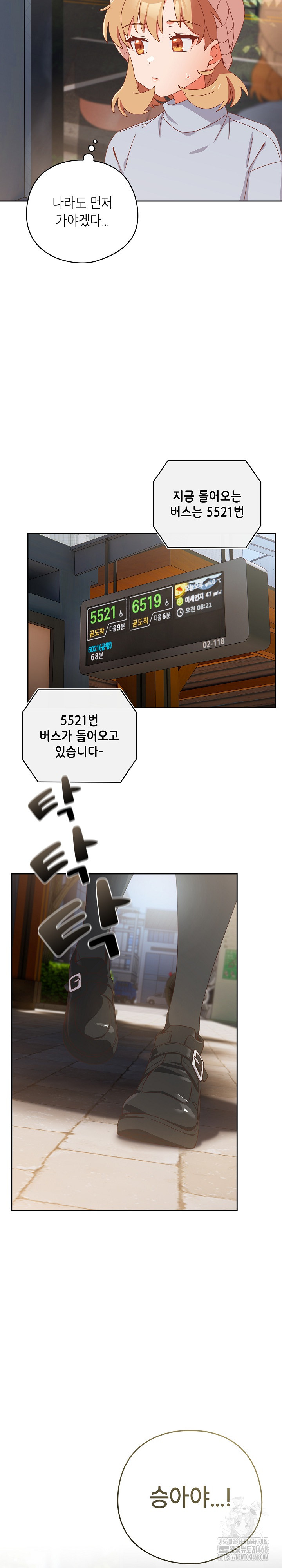 Like No Other Raw Chapter 34 Page 25