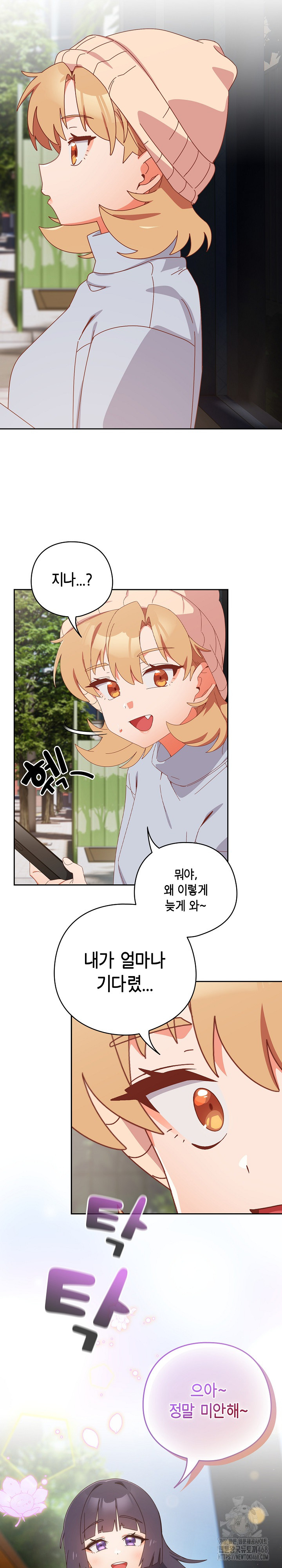 Like No Other Raw Chapter 34 Page 26