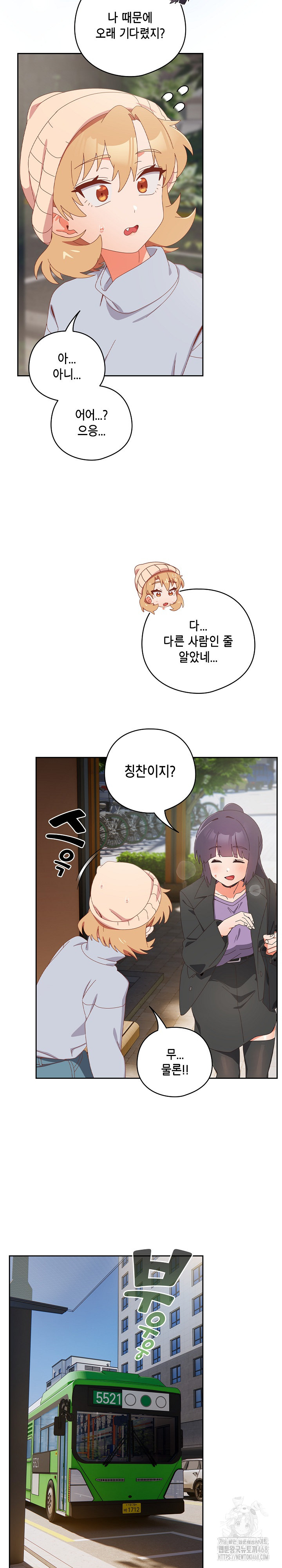 Like No Other Raw Chapter 34 Page 28