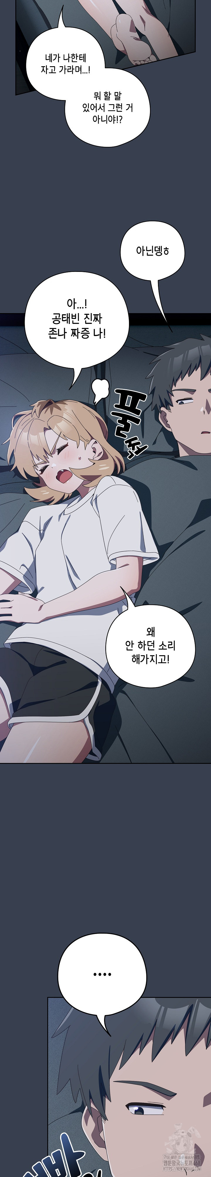Like No Other Raw Chapter 34 Page 4