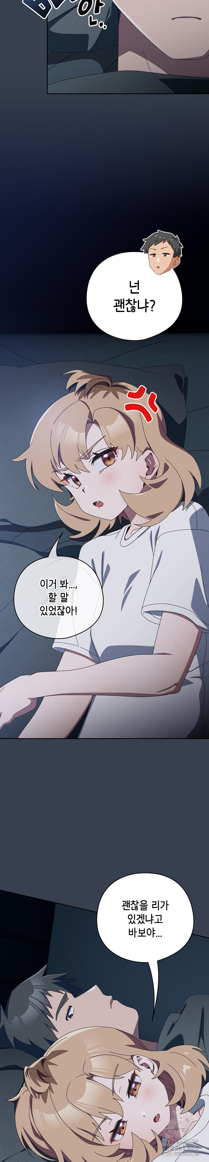 Like No Other Raw Chapter 34 Page 5