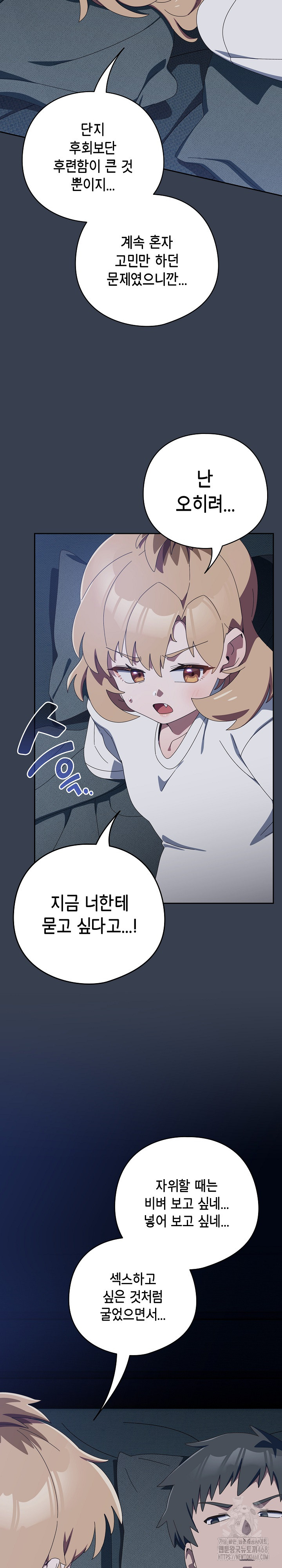 Like No Other Raw Chapter 34 Page 6