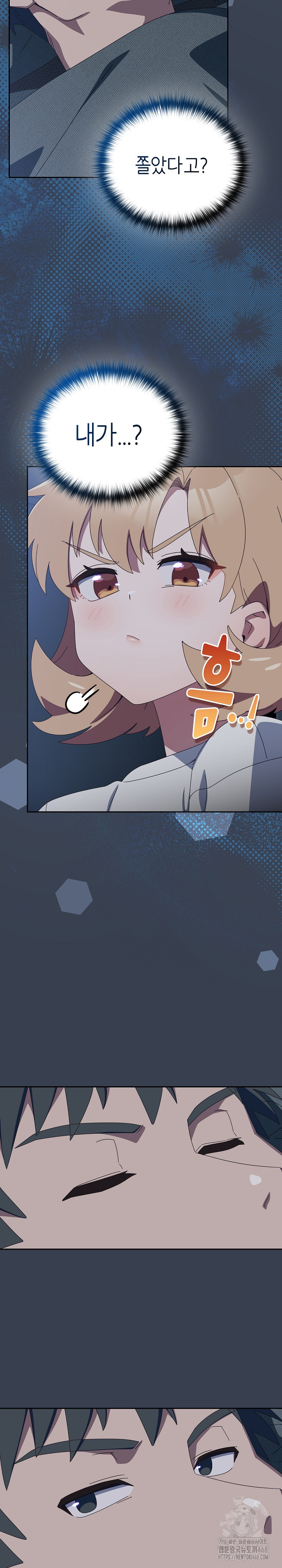 Like No Other Raw Chapter 34 Page 8