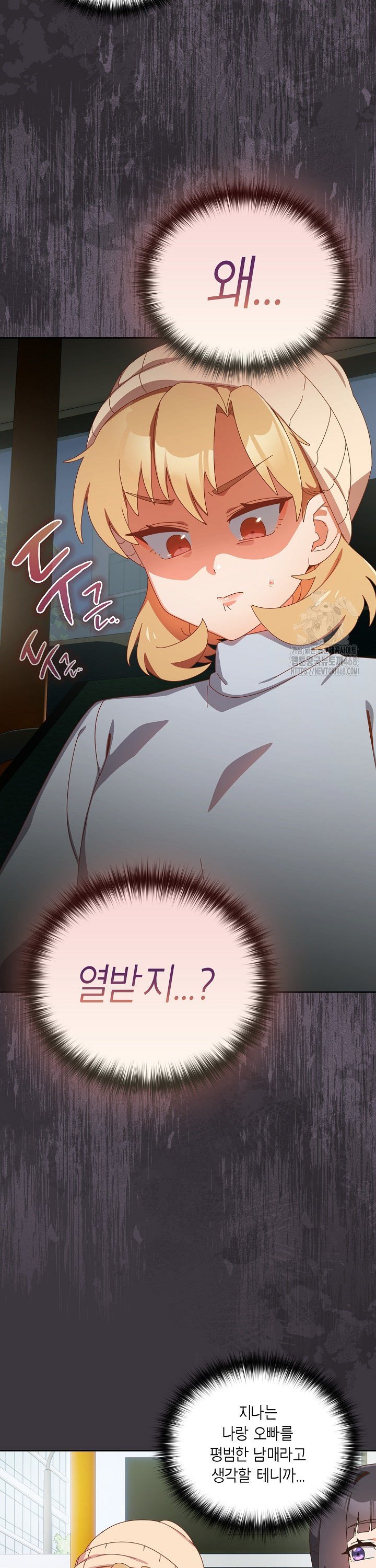 Like No Other Raw Chapter 35 Page 10