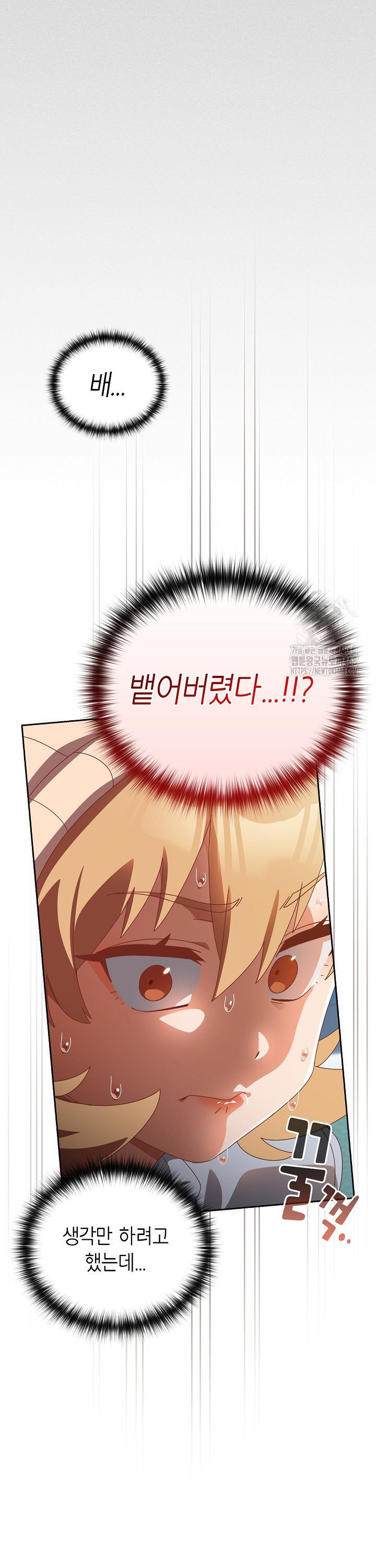 Like No Other Raw Chapter 35 Page 14