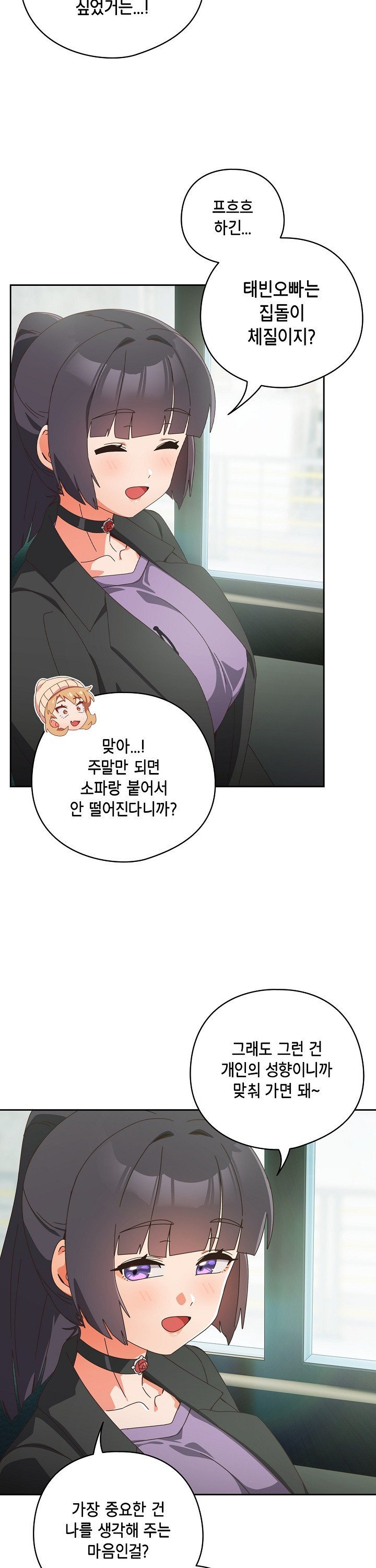 Like No Other Raw Chapter 35 Page 16