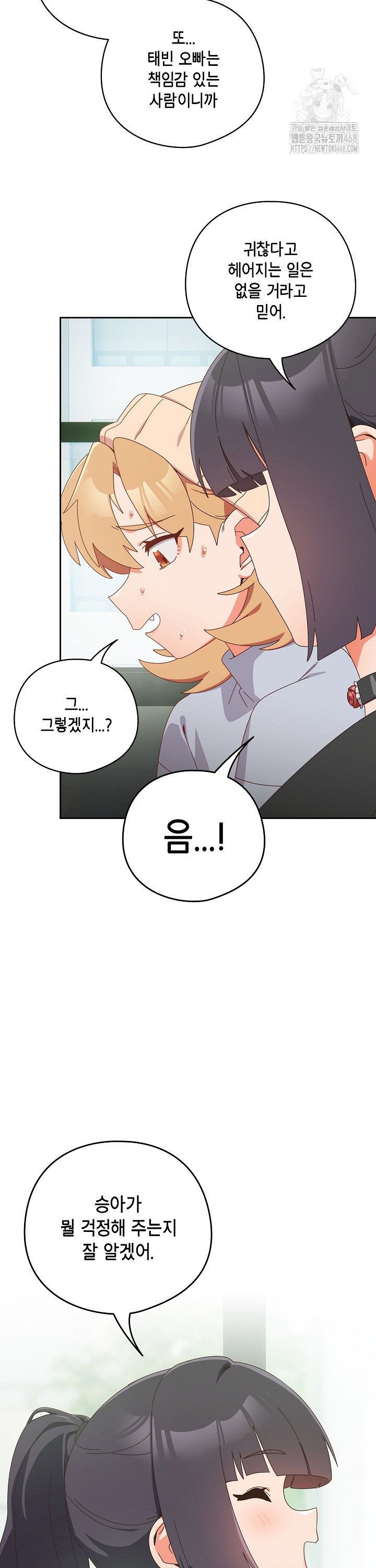 Like No Other Raw Chapter 35 Page 17